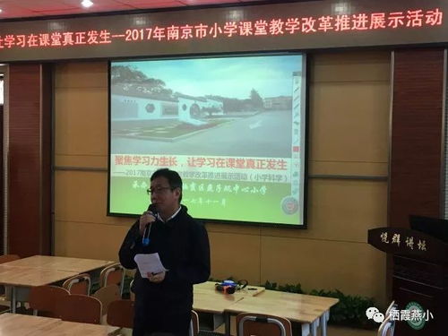 聚焦學(xué)習(xí)力生長，讓學(xué)習(xí)在課堂真正發(fā)生——燕小成功承辦南京市小學(xué)科學(xué)課推進(jìn)展示活動(dòng)