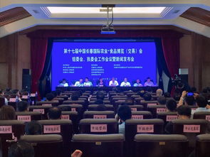 第十七屆中國長春國際農(nóng)業(yè)·食品博覽交易會(huì)新聞發(fā)布隆重召開，全面展示現(xiàn)代農(nóng)業(yè)新成就