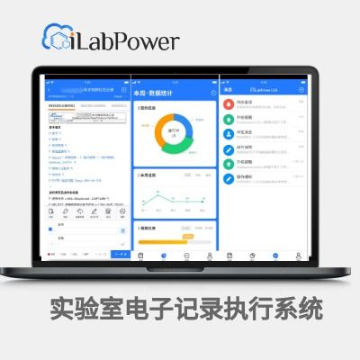 實(shí)驗(yàn)室信息化管理系統(tǒng)采購指南 價格、供應(yīng)商與信息系統(tǒng)集成服務(wù)解析